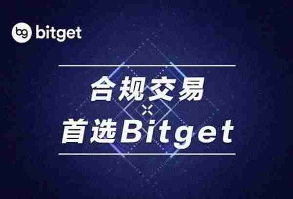   bitget是什么靠谱吗，深度分享