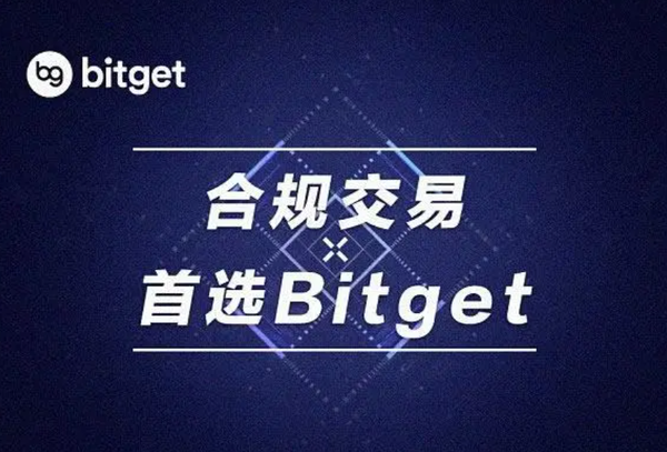   Bitget合约交易教程 下载最新版app体验吧