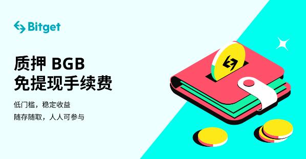   bitget怎么充值教程？BITGET的永续合约实操