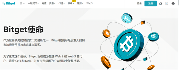   Bitget交易平台注册下载流程已分享，试着下载吧