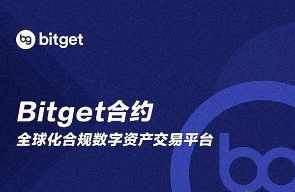   Bitget交易平台登陆 BG8.0下载